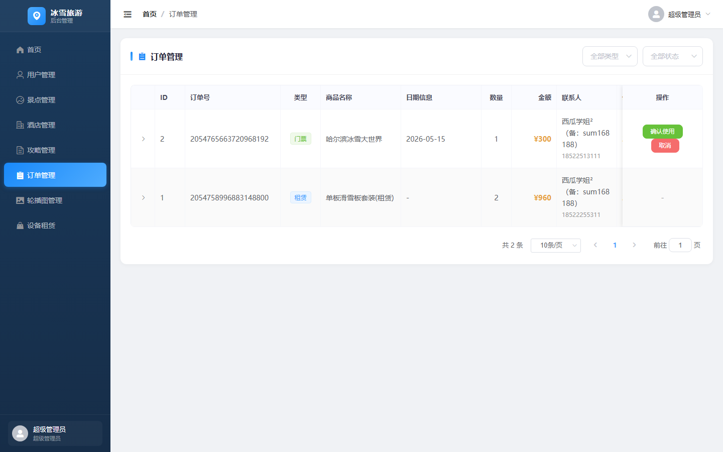 项目图片 20