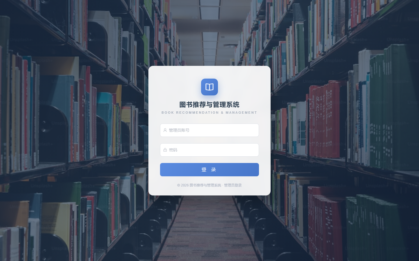 基于SpringBoot2+Vue2+微信小程序的图书推荐与管理系统