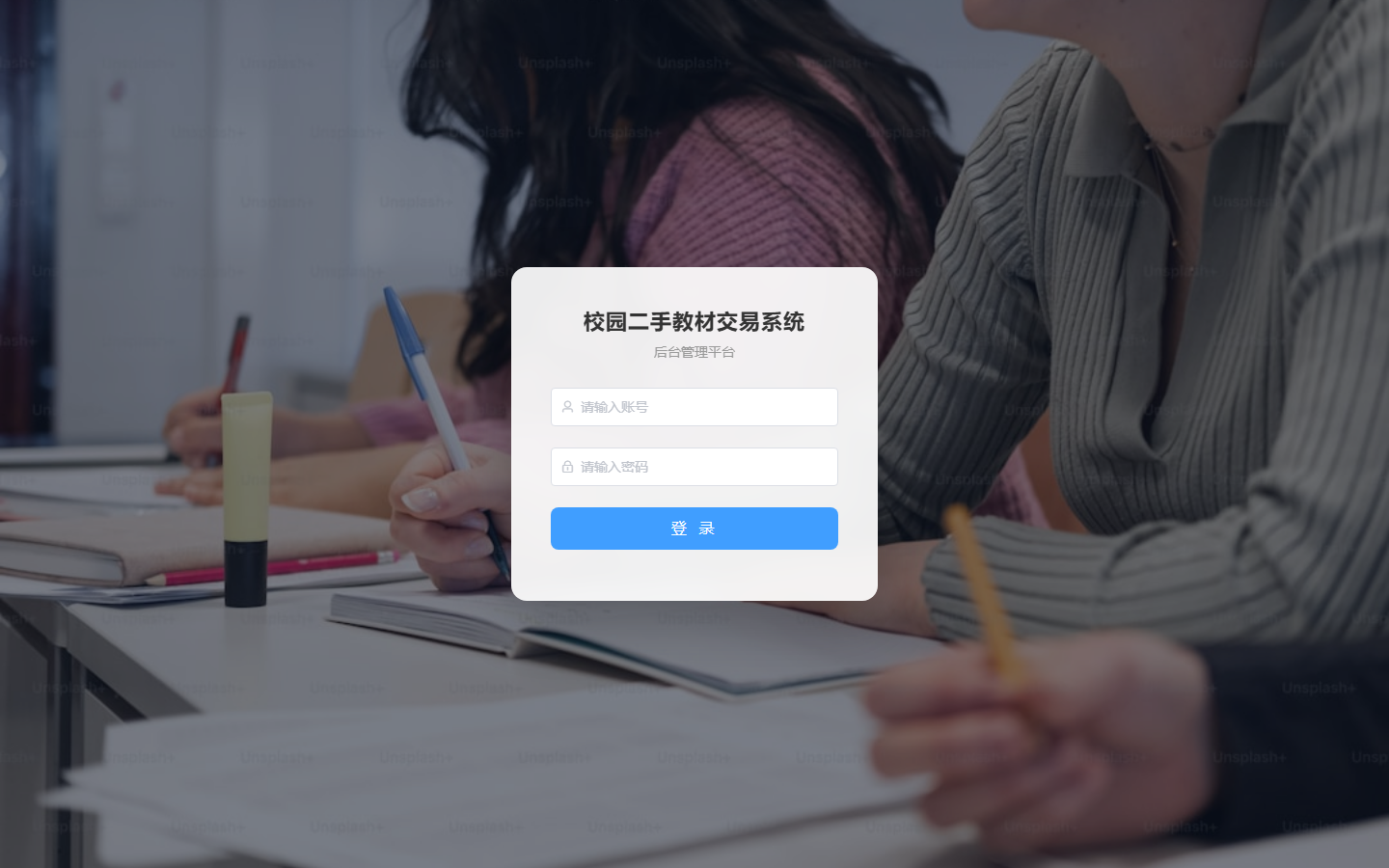 基于SpringBoot2+Vue2+微信小程序的校园二手教材交易平台