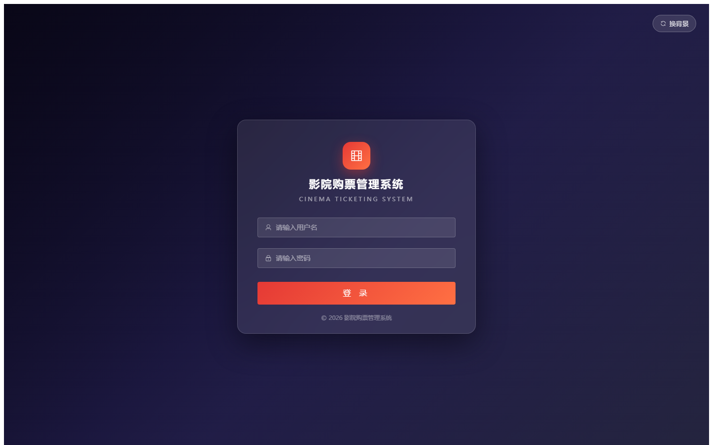 基于SpringBoot2+Vue3+微信小程序的电影院购票系统