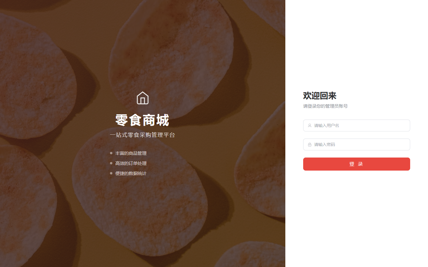 基于SpringBoot3+Vue3+微信小程序的校园零食商城