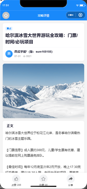 项目图片 5