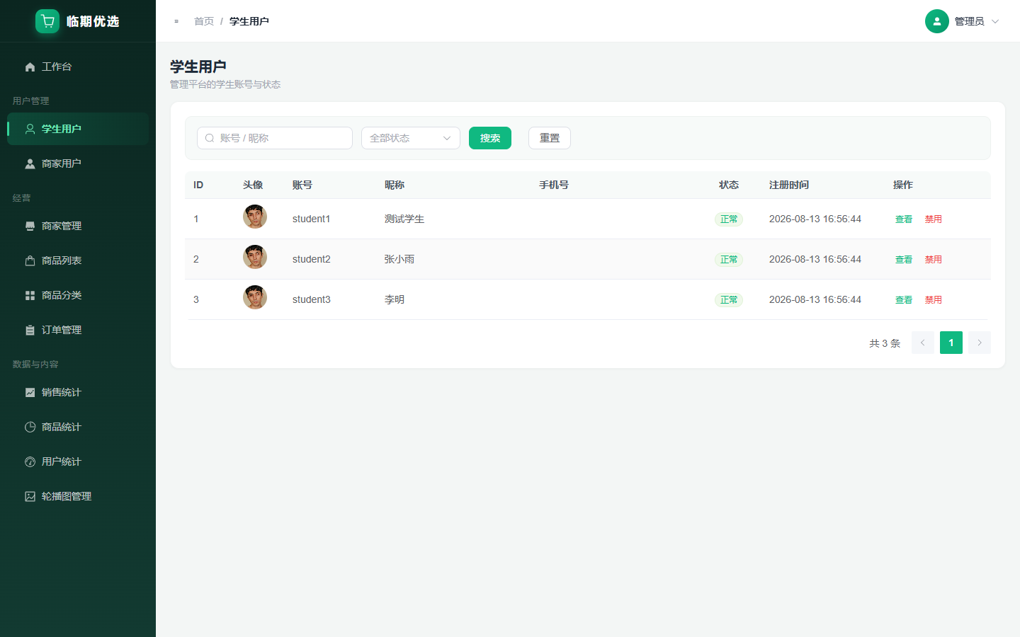 项目图片 10